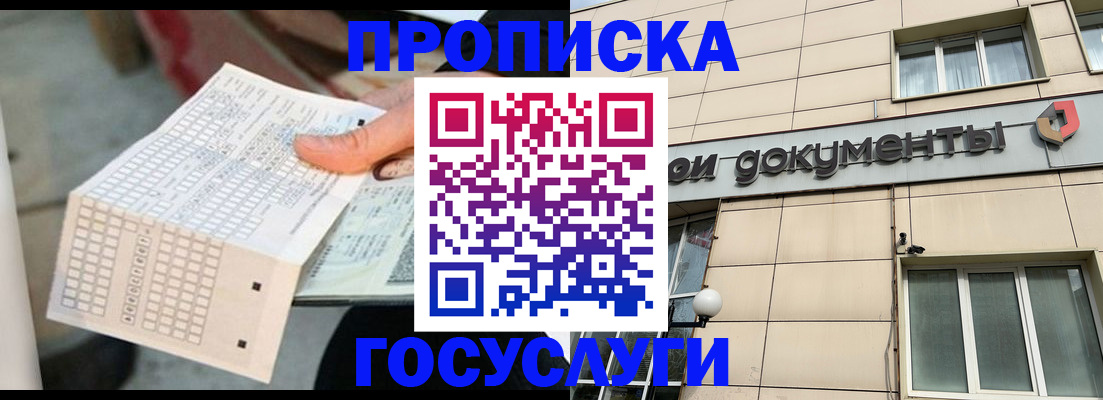 миграционный учет в Сосновке