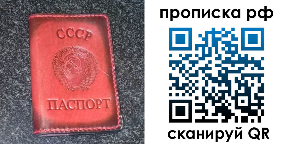 временная регистрация надежно в Сосновке