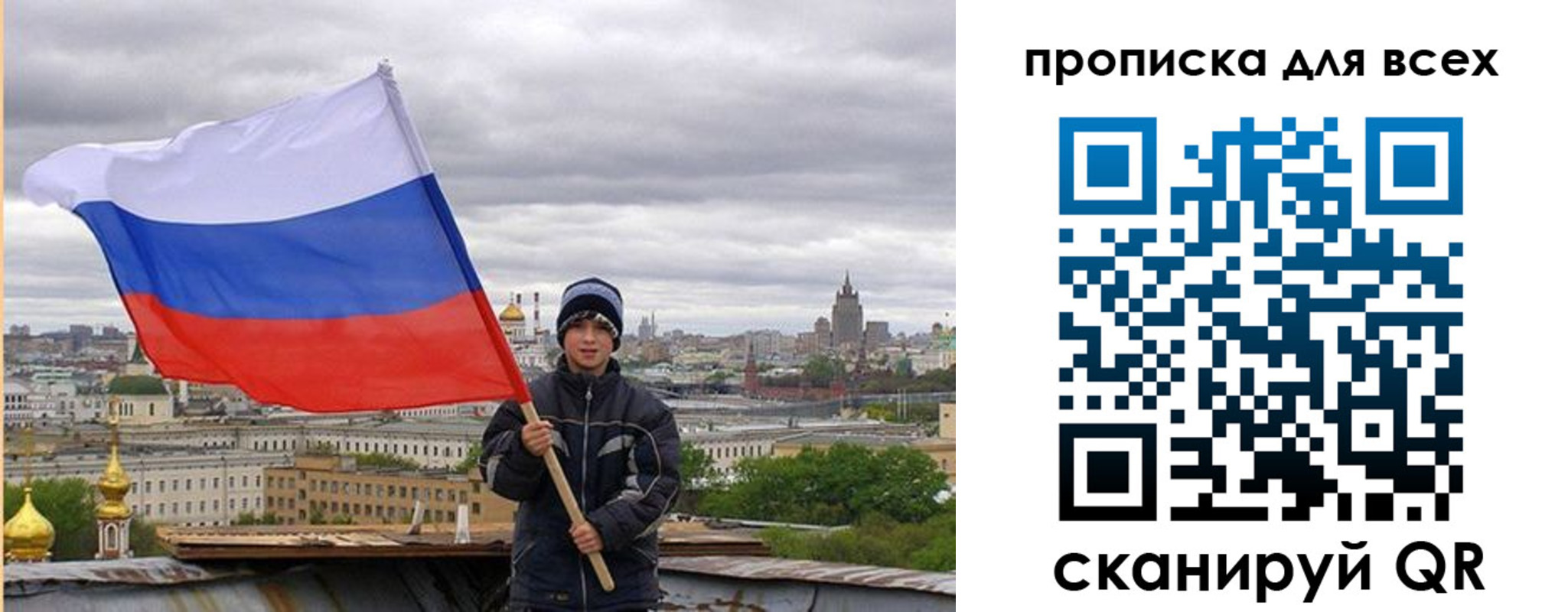 прописка для военкомата в Сосновке