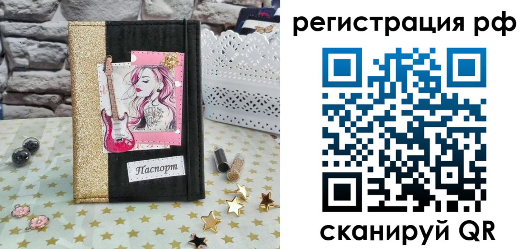 временная регистрация недорого в Сосновке