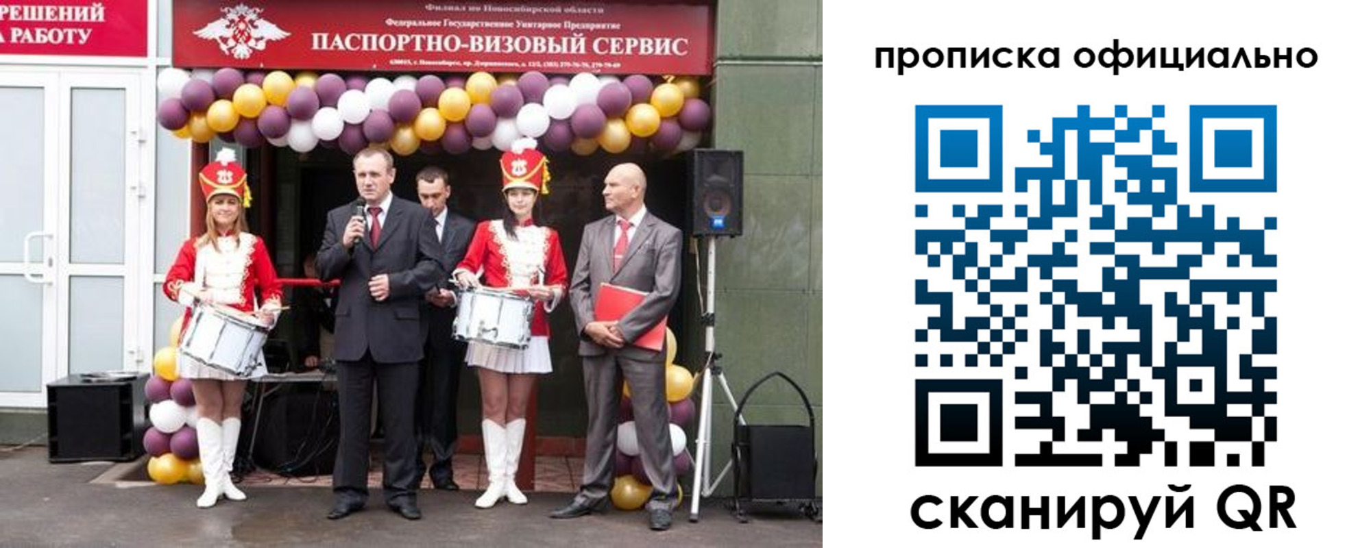 временная регистрация в Сосновке