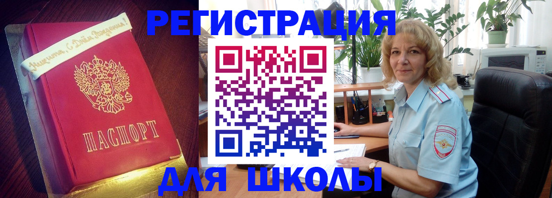прописка для военкомата в Сосновке