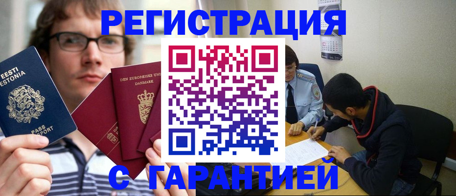 прописка 2025 в Сосновке