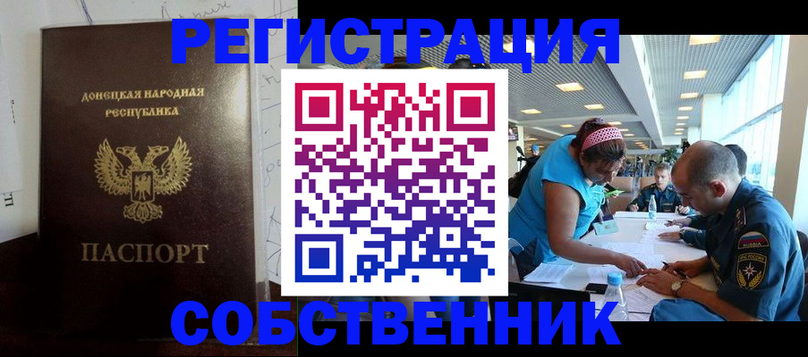 прописка для кредита в Сосновке