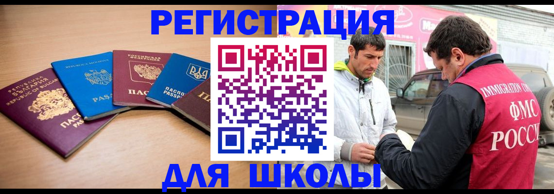 прописка в Сосновке