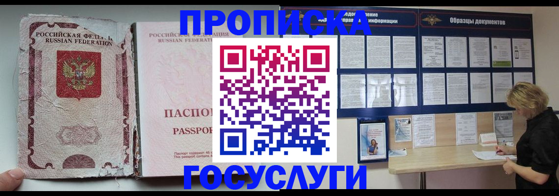 временная регистрация недорого в Сосновке