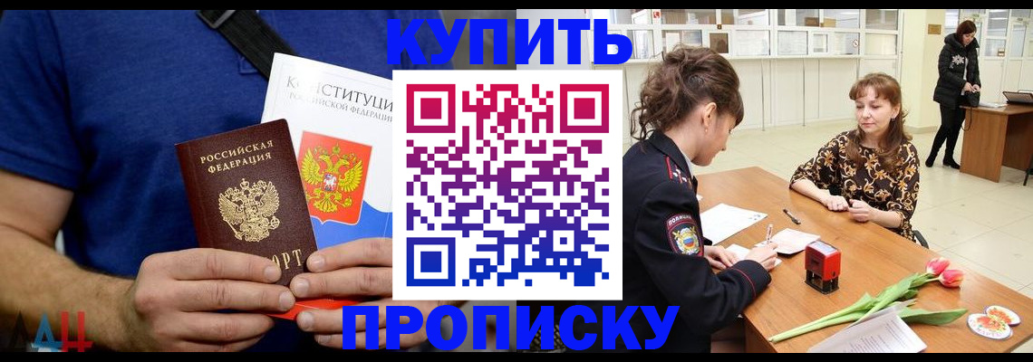 прописка регистрация в Сосновке