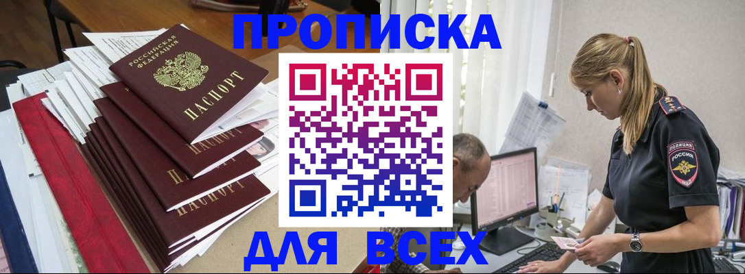 прописка поиск в Сосновке